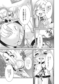 Page 86 of Otokonoko HEAVEN Vol. 22