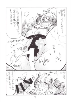 Page 7 of Shinnen Shiko Shiko