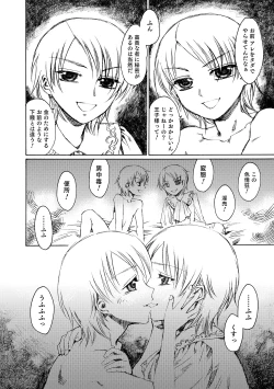 Page 103 of Otokonoko HEAVEN Vol. 18