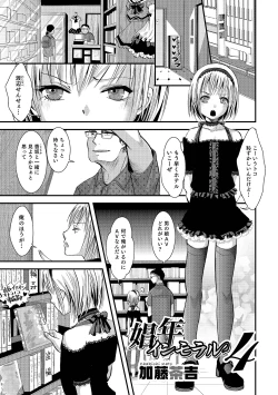 Page 10 of Otokonoko HEAVEN Vol. 18