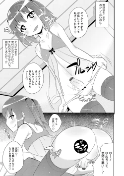 Page 120 of Otokonoko HEAVEN Vol. 18
