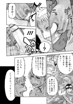 Page 141 of Otokonoko HEAVEN Vol. 18