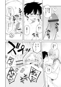 Page 159 of Otokonoko HEAVEN Vol. 18
