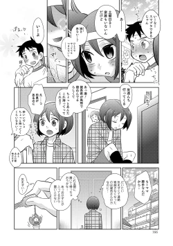 Page 167 of Otokonoko HEAVEN Vol. 18