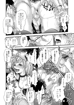 Page 17 of Otokonoko HEAVEN Vol. 18