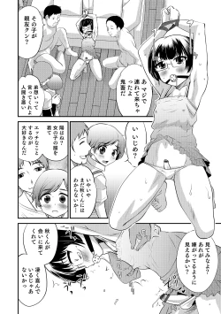 Page 31 of Otokonoko HEAVEN Vol. 18
