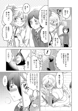 Page 76 of Otokonoko HEAVEN Vol. 18