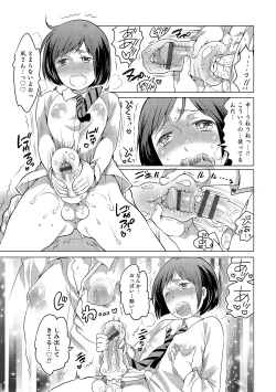 Page 78 of Otokonoko HEAVEN Vol. 18