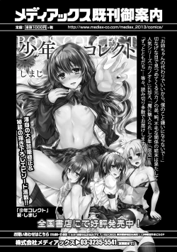 Page 87 of Otokonoko HEAVEN Vol. 18