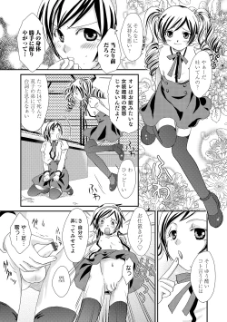 Page 90 of Otokonoko HEAVEN Vol. 18