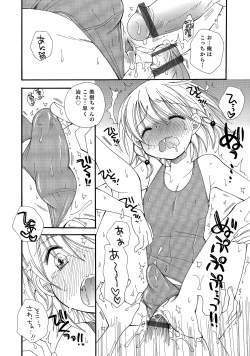 Page 103 of Otokonoko HEAVEN Vol. 17