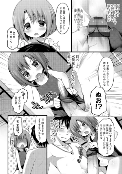 Page 117 of Otokonoko HEAVEN Vol. 17