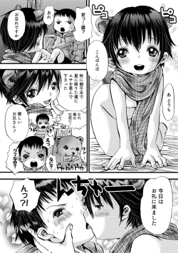 Page 127 of Otokonoko HEAVEN Vol. 17