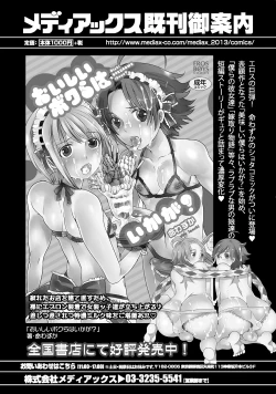 Page 150 of Otokonoko HEAVEN Vol. 17