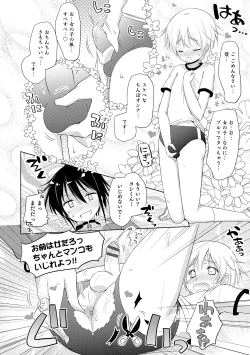 Page 15 of Otokonoko HEAVEN Vol. 17