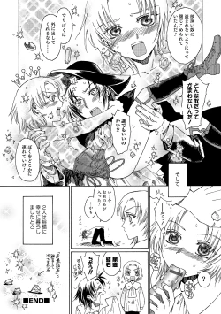 Page 167 of Otokonoko HEAVEN Vol. 17