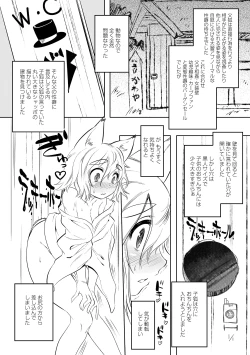 Page 173 of Otokonoko HEAVEN Vol. 17