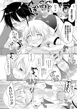 Page 17 of Otokonoko HEAVEN Vol. 17