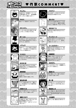 Page 180 of Otokonoko HEAVEN Vol. 17