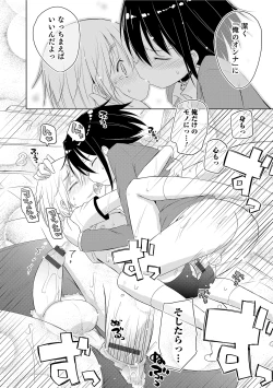 Page 21 of Otokonoko HEAVEN Vol. 17
