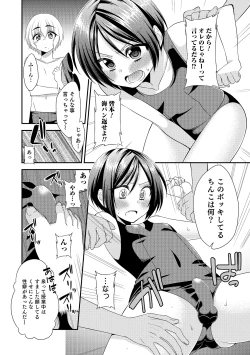 Page 25 of Otokonoko HEAVEN Vol. 17