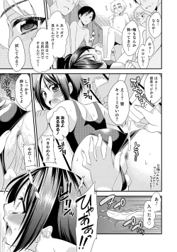 Page 26 of Otokonoko HEAVEN Vol. 17