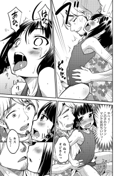 Page 42 of Otokonoko HEAVEN Vol. 17