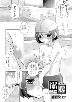 Page 50 of Otokonoko HEAVEN Vol. 17