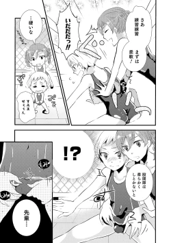 Page 68 of Otokonoko HEAVEN Vol. 17
