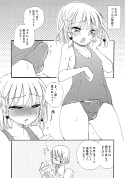 Page 91 of Otokonoko HEAVEN Vol. 17