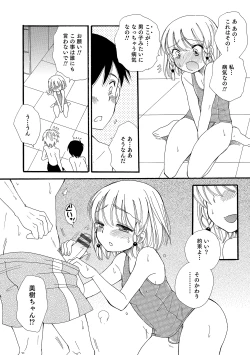 Page 95 of Otokonoko HEAVEN Vol. 17