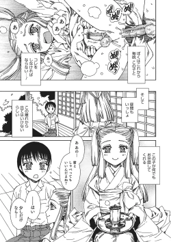 Page 112 of Otokonoko HEAVEN Vol. 16