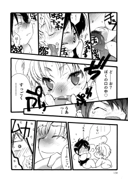 Page 129 of Otokonoko HEAVEN Vol. 16