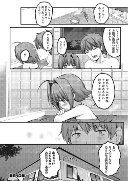 Page 177 of Otokonoko HEAVEN Vol. 16