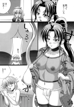 Page 7 of Shigure no Arubaito 2