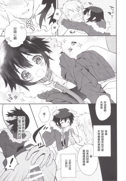 Page 18 of Kubiwa no Jikan Zenpen