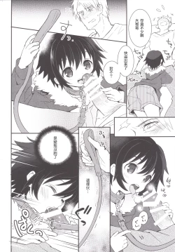 Page 9 of Kubiwa no Jikan Zenpen