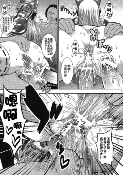 Page 17 of Chinpo ni Totsugeki! Denpa Hime! | Assault on Cock! Radio Princess!