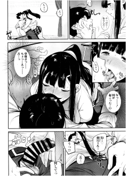 Page 130 of COMIC KOH Vol. 7