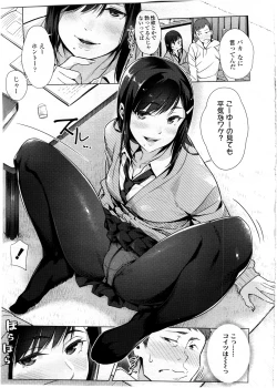 Page 13 of COMIC KOH Vol. 7