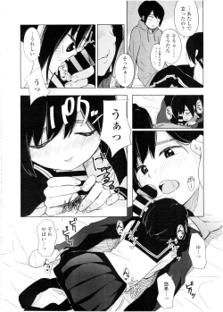 Page 176 of COMIC KOH Vol. 7