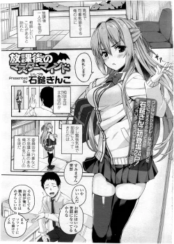 Page 21 of COMIC KOH Vol. 7