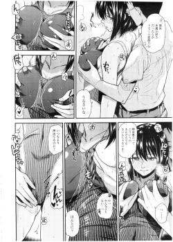 Page 220 of COMIC KOH Vol. 7