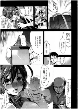 Page 335 of COMIC KOH Vol. 7