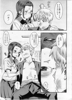 Page 69 of COMIC KOH Vol. 7