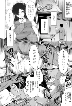 Page 30 of Tsuma o Asobu