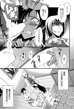 Page 51 of Tsuma o Asobu