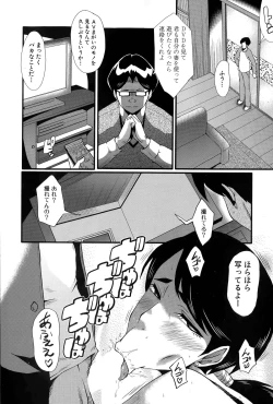 Page 6 of Tsuma o Asobu