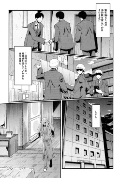Page 83 of Tsuma o Asobu
