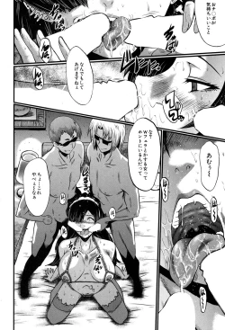 Page 88 of Tsuma o Asobu